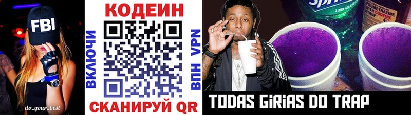 где купить   Ачхой-Мартан  Codein Purple Drank 