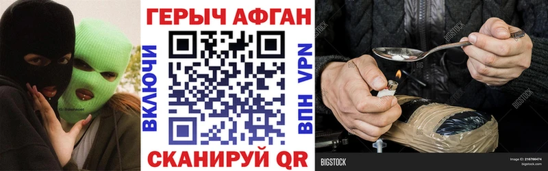 Героин VHQ Ачхой-Мартан