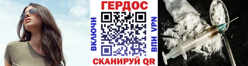 ГЕРОИН хмурый  Ачхой-Мартан 
