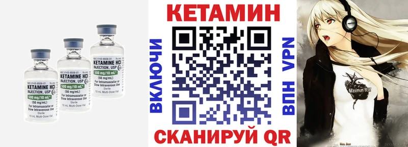 Кетамин VHQ  Ачхой-Мартан 